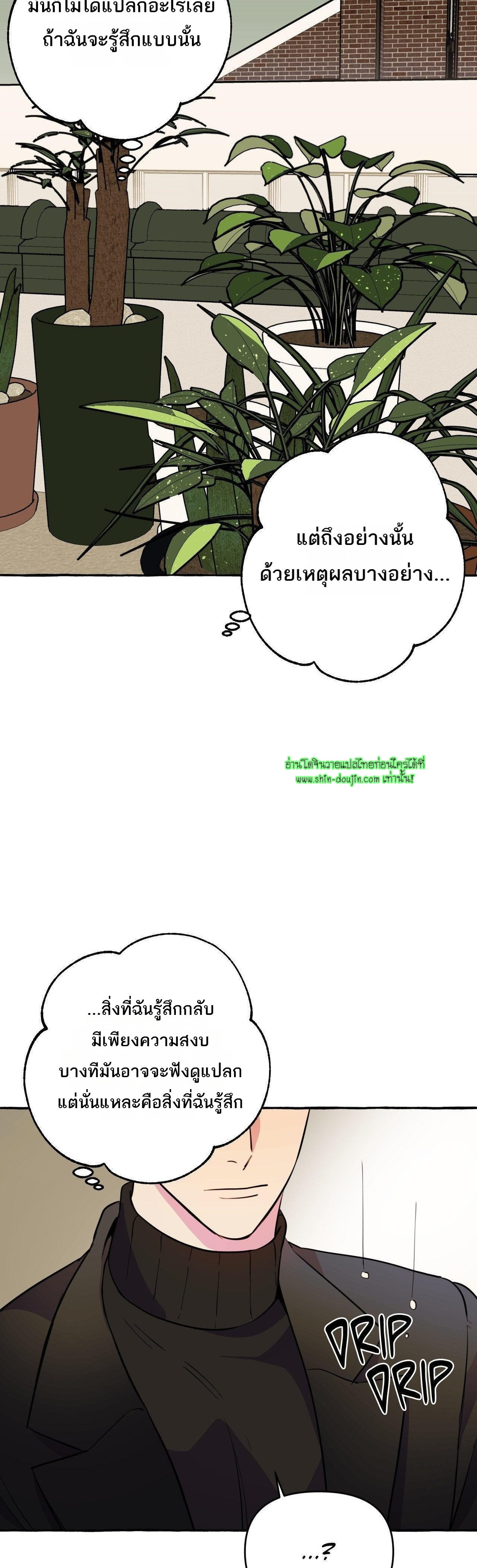 Samsam-ine House EP 11